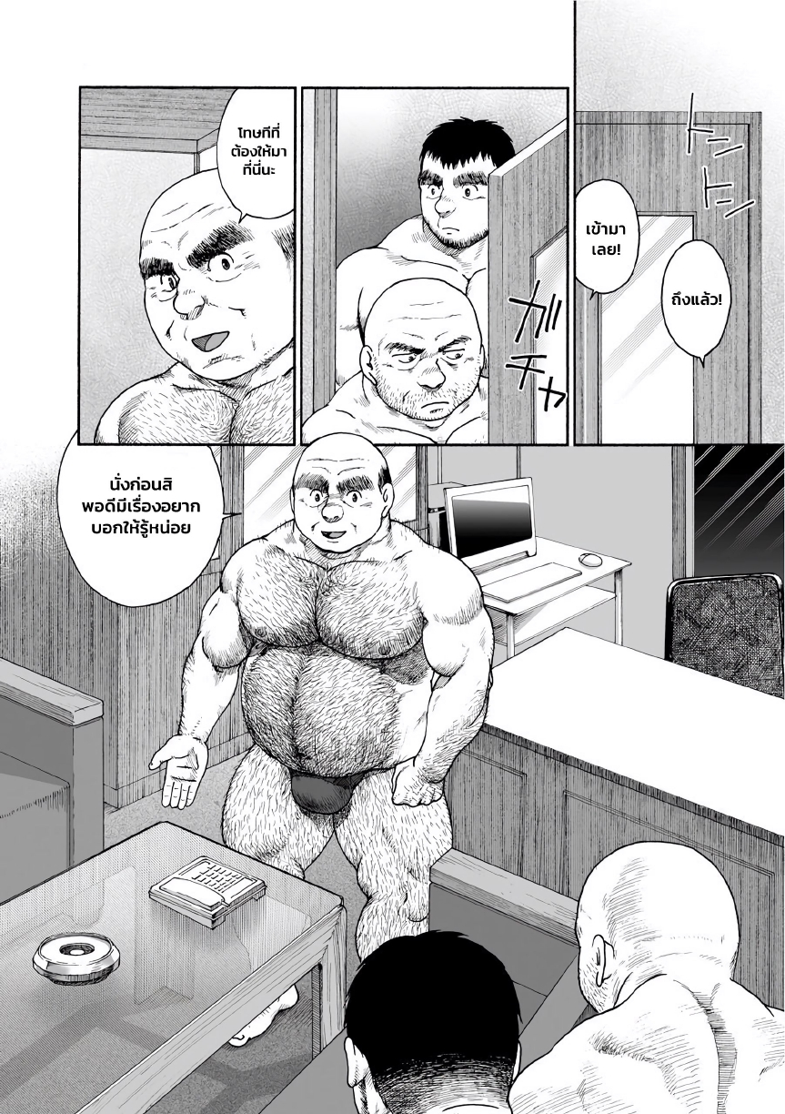 Karasu no Negura EP 4